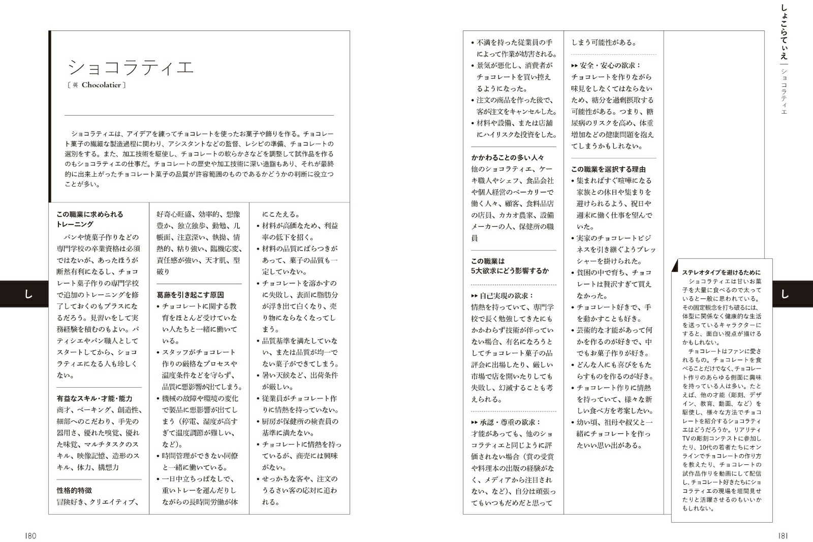 楽天ブックス 職業設定類語辞典 アンジェラ アッカーマン 本 楽天ブックス 職業設定類語辞典 アンジェラ アッカーマン 本